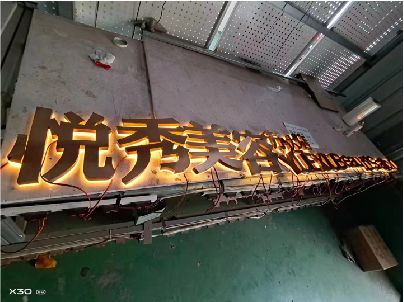 浮梁做发光字招牌最怕出现什么问题？