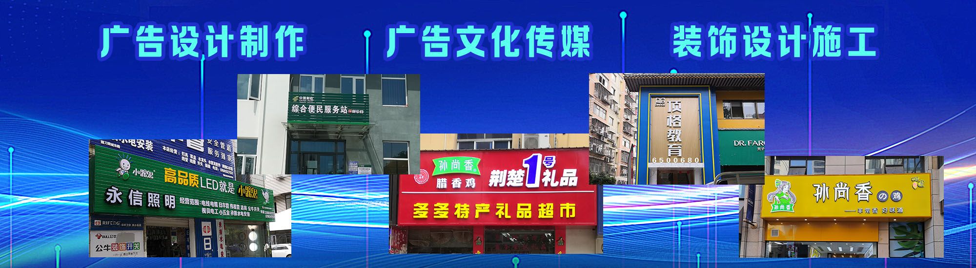 浮梁店面门头招牌