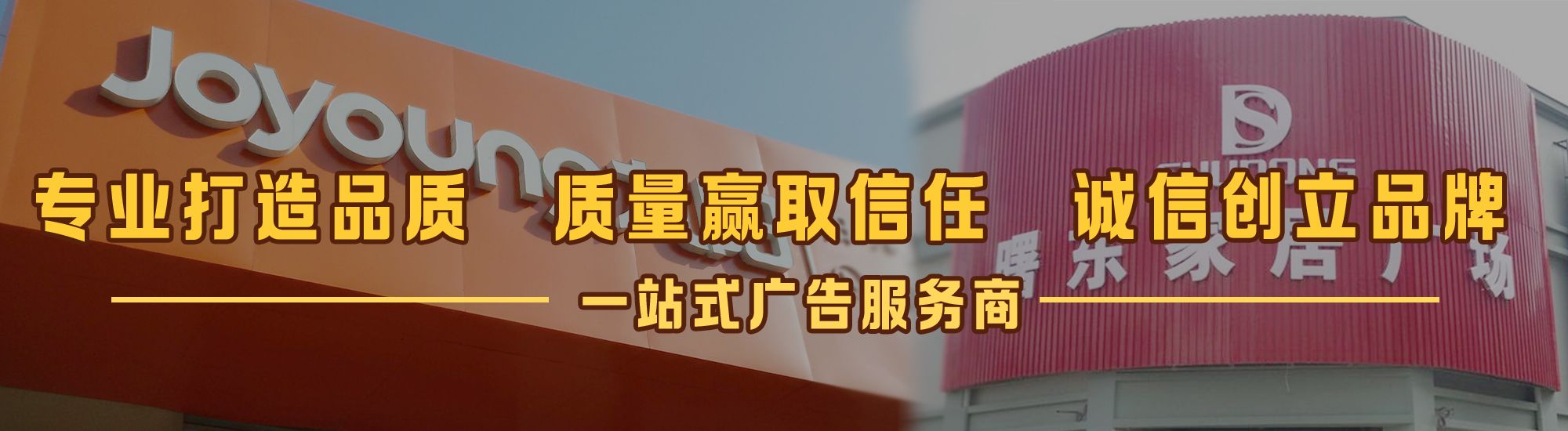 浮梁店面门头招牌网