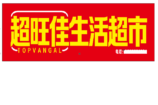 浮梁设计门头的巧思。