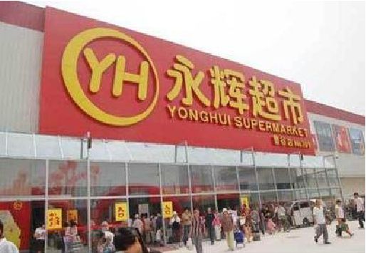 浮梁生活超市门头如何设计？