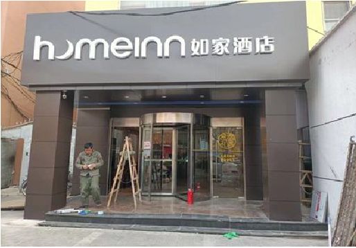 浮梁铝塑板门头施工工艺。
