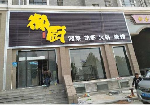 浮梁彩钢扣板门头有哪些工艺？