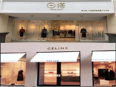 浮梁商场里的服装店招牌可以怎么做？