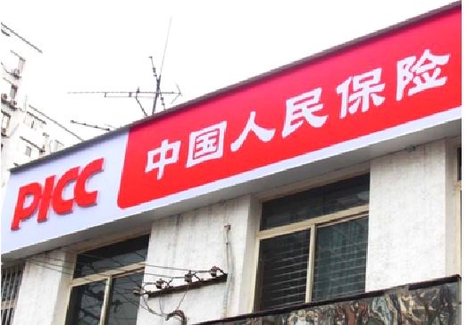 浮梁连锁店招牌常见的几种制作材质。