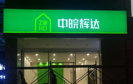浮梁客户如何选择不同材质的广告招牌？