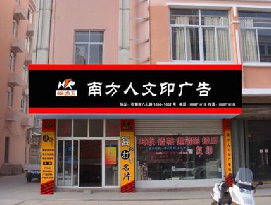 浮梁广告招牌系统管理的关键。
