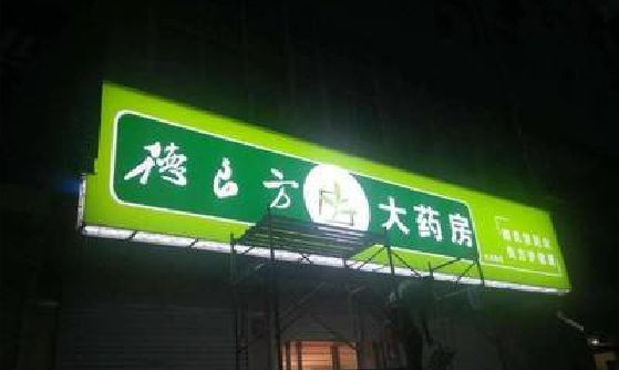 浮梁灯箱门头该如何来固定呢？