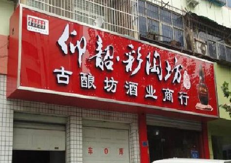 浮梁好的招牌设计是怎么打造吸引力的？