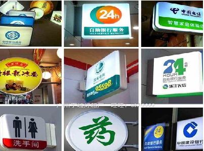 浮梁灯箱招牌的种类。