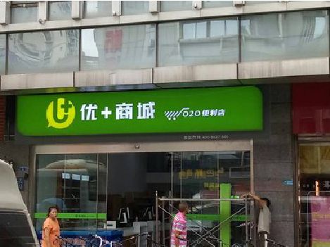 浮梁做好门头招牌，吸引顾客。