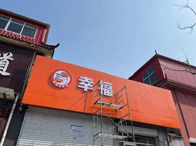 浮梁铝塑板广告牌的安装工艺及流程。