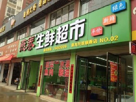 浮梁超市门头设计要注意什么？