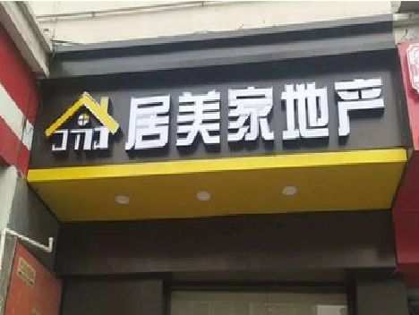 浮梁门头广告牌怎么有效控制成本？