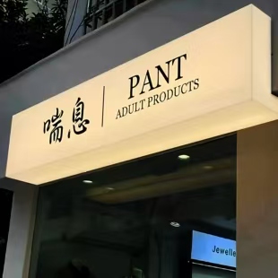 浮梁户外广告对城市文化建设的作用