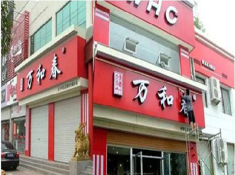 浮梁店面招牌制作技巧。